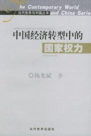 世界政治理论（本书焦于政治思潮诱发的国内制度变迁 以及由此塑造的大国关系和世界秩序）