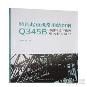 铸造质量控制应用技术