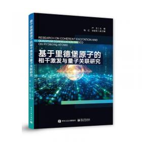 基于纳米材料的荧光共振能量转移技术及其应用