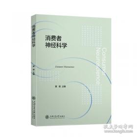 消费的欲望：中国城市消费文化的社会学解读