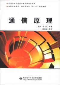 21世纪高职高专系列教材：综合布线与弱电工程