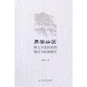 留学生简明古代汉语读本（修订版）