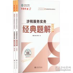 2026年初级会计职称历年真题及模拟试卷-初级会计实务