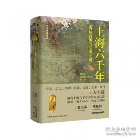 上海人的幸福生活