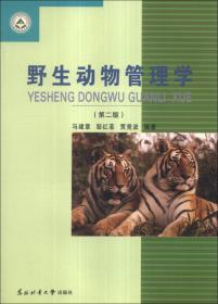 中国动物学发展史