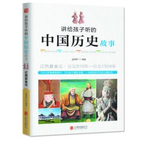 中国古代神话故事（彩图注音版 新课标国学名著）