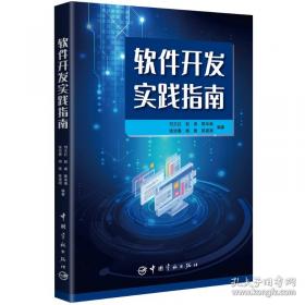 软件测试实战：微软技术专家经验总结