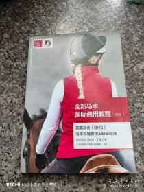 全新 新一代大学英语综合教程1（）（智慧版）含激活码