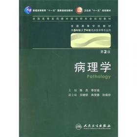 家畜生理学（动物科学动物医学水产养殖专业用）（第4版）/面向21世纪课程教材