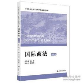 证券法原理与实务