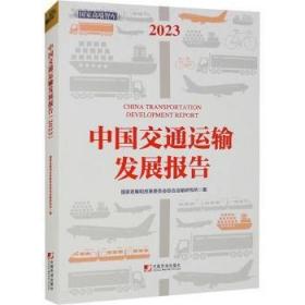 “十三五”规划研究：经济发展和深化改革