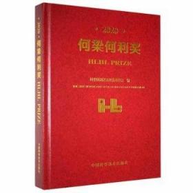 2021年全国硕士研究生入学考试历史学基础·名词解释（世界史分册）