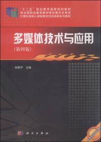 化工分析（第四版）/中等职业学校规划教材