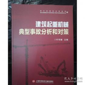 建筑结构