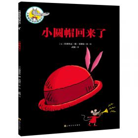 大嘴鸟注音读物·台湾大奖好性格童话故事：傻瓜老鼠误会猫