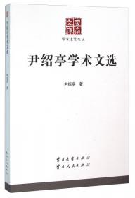 云南大学伍马瑶人类学博物馆藏品图集
