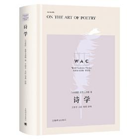 诗学与美学研究丛书：艺术哲学与艺术教育