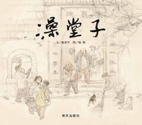 夜莺：信谊原创图画书系列