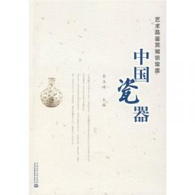 中国瓷器