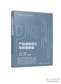 产品经理手册