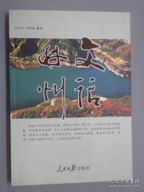 叶名琛档案：两广督府衙门档案残牍