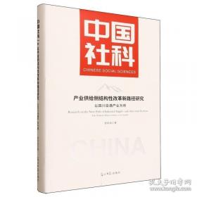 产业政策的选择及其经济后果