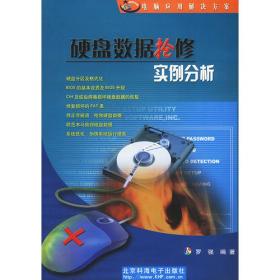 中华科技传奇丛书：从飞鸽传书到量子通信