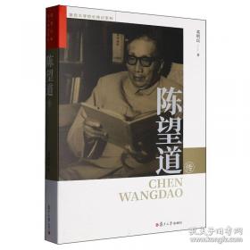 陈望道文集第一卷