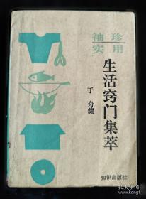 生活的真实与镜像