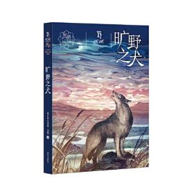 黑鹤自然小说（全8册）