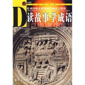 青少年百科：中华上下五千年
