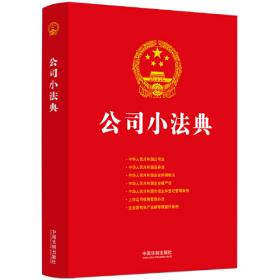 2018中华人民共和国合同法律法规全书（含示范文本）