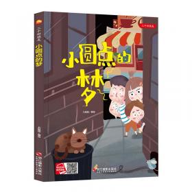 民间故事漫画图鉴(辑) 2 王不留行 卡通漫画  新华正版