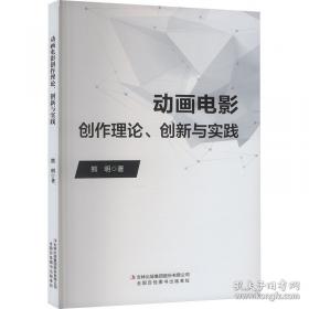 动画运动规律