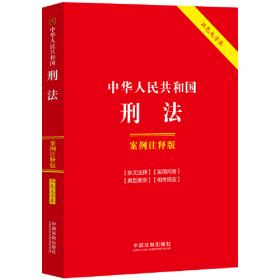 中华人民共和国个人信息保护法