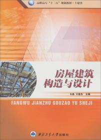 高职高专“十二五”规划教材·土建类：建筑工程施工质量验收与资料整理