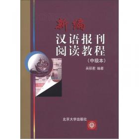 汉语口语常用句式语用研究
