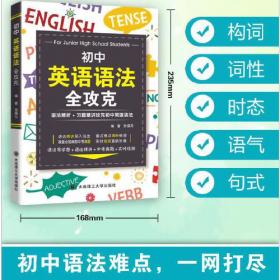 最新大学英语四级考试必备词汇——宏博英语系列丛书