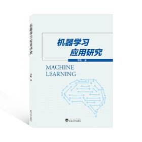 机器学习在算法交易中的应用（第2版）