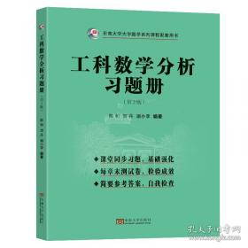 工科大学生就业导论