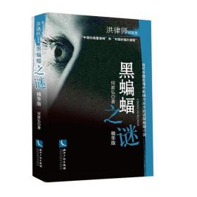 中国当代文学精选-人生黑洞（西）