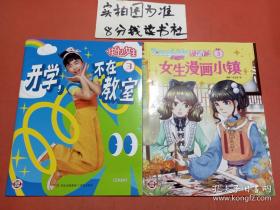 女生塔罗