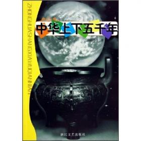 成语猜猜猜(高年级)/小学生语文素质培养丛书