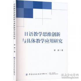 日语能力考试指导与训练