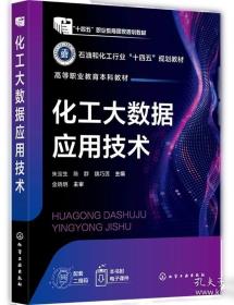 化工制图习题集