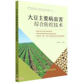 大豆营养保健圣典