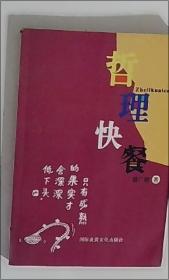 地狱小子7：巨魔巫医