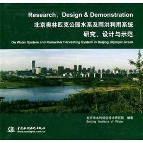 北京市南水北调工程重大岩土工程问题及关键技术应用