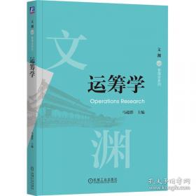 运筹海南:调研报告选集