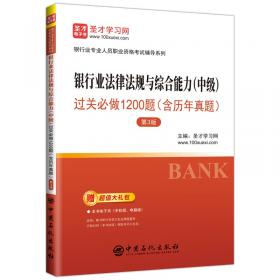 银行外包业务——银行票据核算业务/中等职业学校金融事务专业课程改革创新系列教材